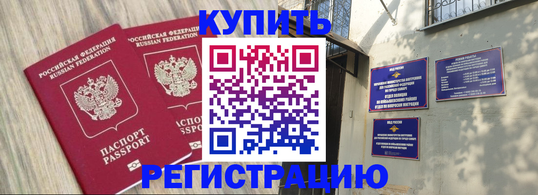 прописка паспорт в Свердловской области