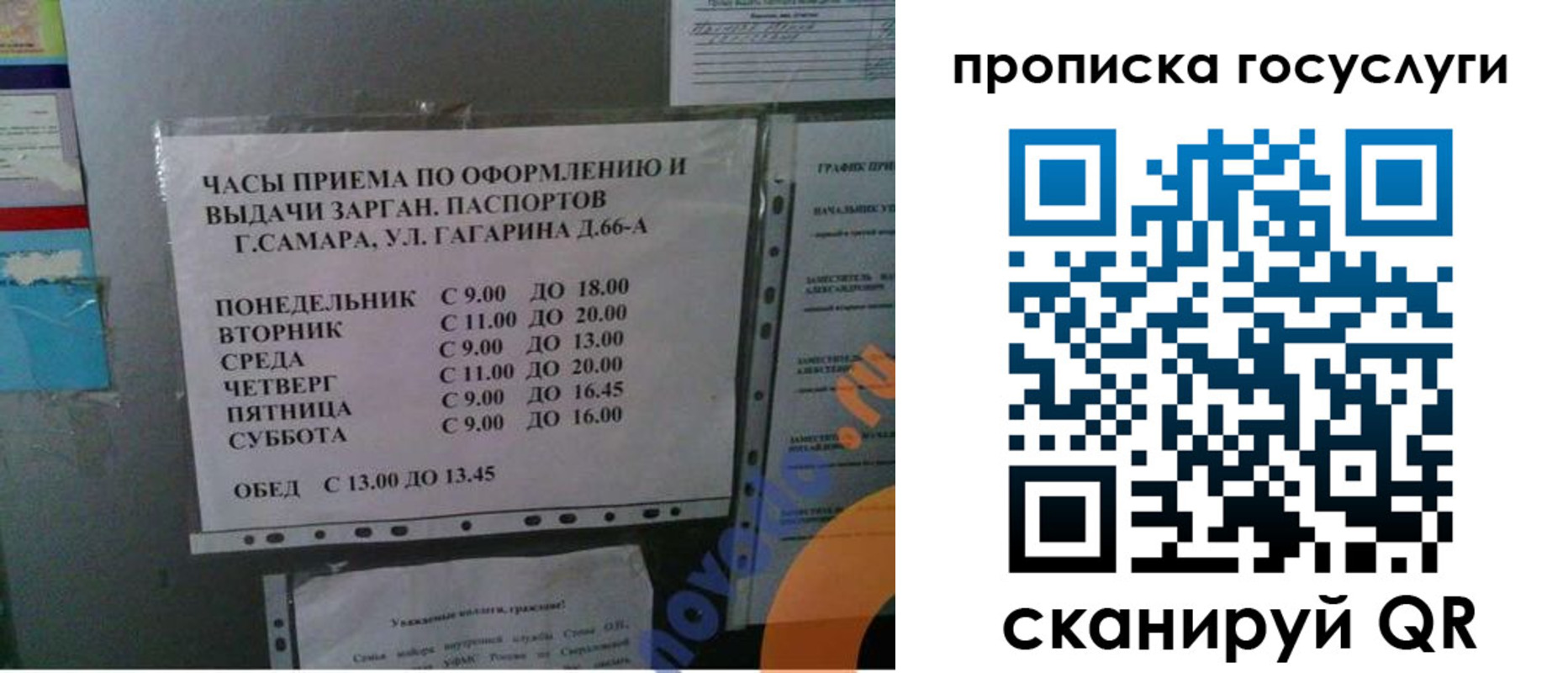 купить прописку в Свердловской области
