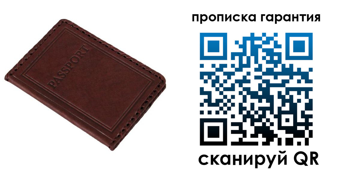 прописка для кредита в Свердловской области