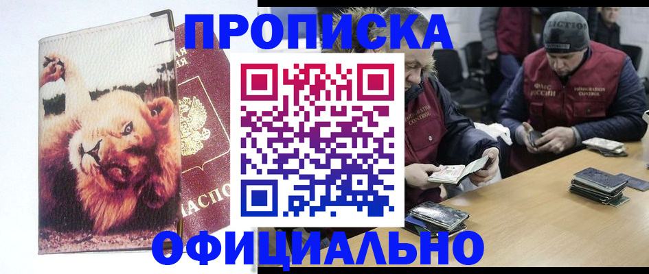 прописка в квартире в Свердловской области