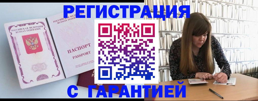 прописка для кредита в Свердловской области