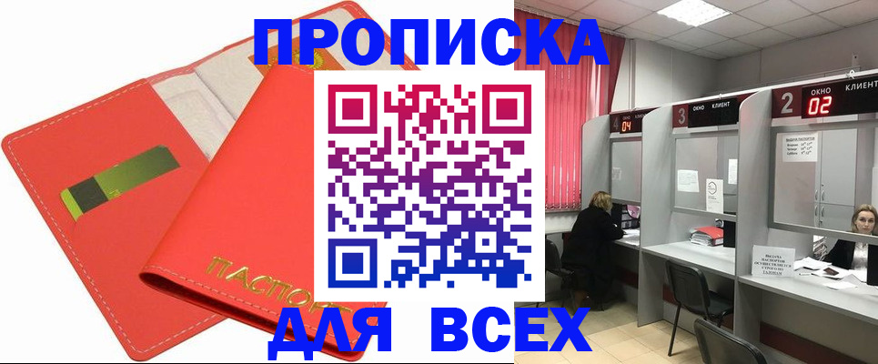 пропишу в квартире в Свердловской области