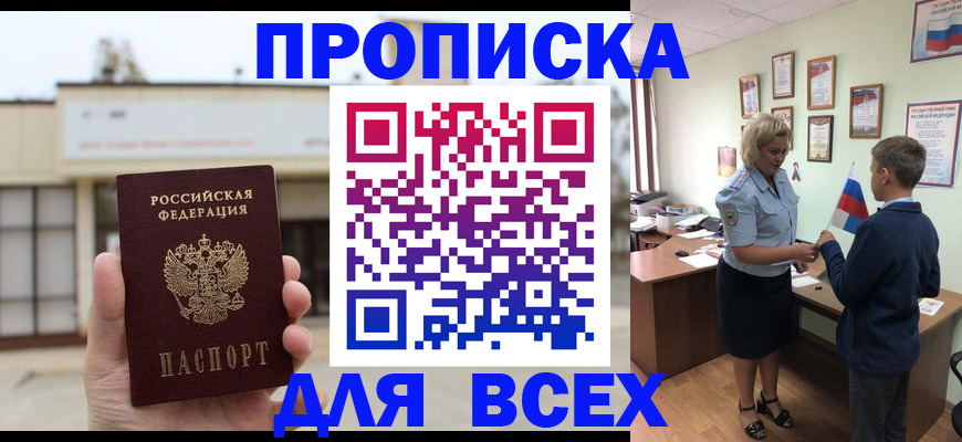временная регистрация законно в Свердловской области