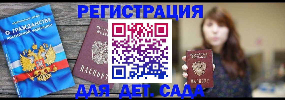 временная регистрация законно в Свердловской области