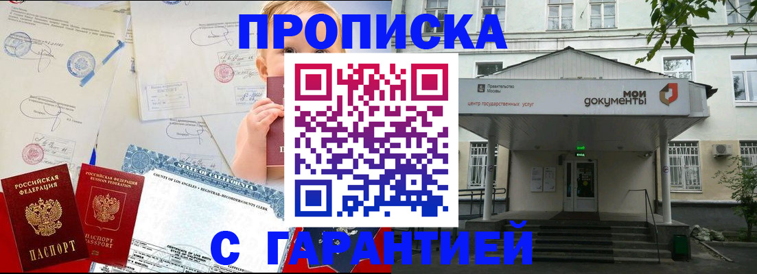 регистрация в Свердловской области